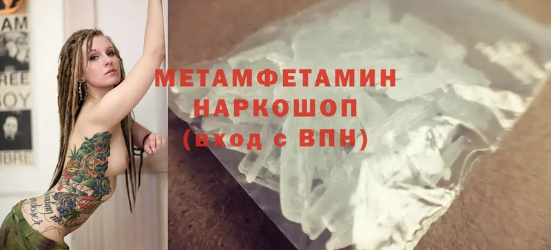 дарк нет клад  Чита  МЕТАМФЕТАМИН Methamphetamine 